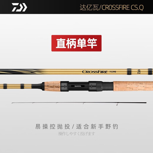 达亿瓦（DAIWA）路亚竿微物远投打黑钓白条马口翘嘴鲈鱼鳜鱼淡海泛用虫系鱼竿 2.03m 682/MLB(中软调枪柄)