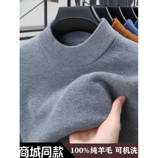 国际米澜高端100%羊毛衫男冬季新款加厚纯色针织保暖打底毛绒半高领毛衣 半高领 灰色(专柜精选) XL 175建议135-150斤