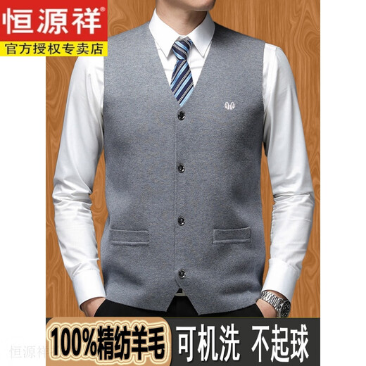 恒源祥100%精纺羊毛衫男背心秋冬无袖开衫羊毛坎肩本命年中老年V领马甲 中灰色 170/L