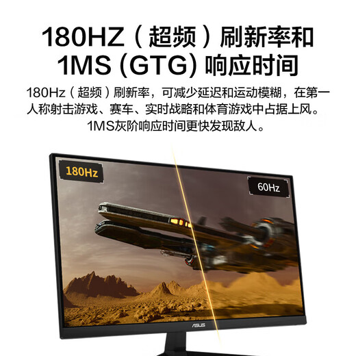 华硕ROG 绝梦25 国家补贴15% 电竞显示器 23.8/24.5英寸电脑显示屏 IPS电竞游戏显示器屏幕 VG249Q3A【小钢炮】24英寸180Hz