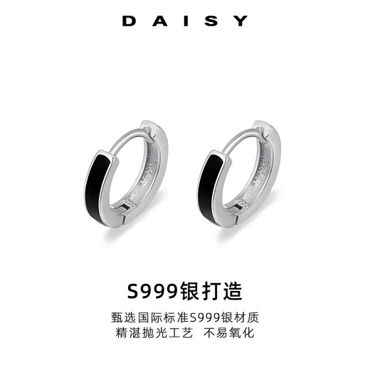 DAISY DREAM 999 silver ear piercing earrings for men, high-end black earrings, earrings, sleep-free earrings, ins trendy cool earrings, single 999 silver black earrings