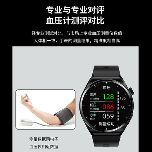 Jian zuvorin medizinische Huawei Maschine für Airbag-Blutdruck und Blutzuckerüberwachungsüberwachung Herzfrequenzmessung Blutsauerstoff Blutlipid-Harnsäure-integrierte Maschine SH-15 [medizinische Grade-Blutdruckmessung Herzfrequenzblut-Sauerstoff-Blutzucker Blutzucker-Blutlipid-Harnsäure]