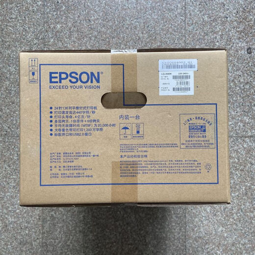 爱普生LQ-690k发票出库单票据报表136列平推高速LQ-2680K针式打印机 LQ-690k