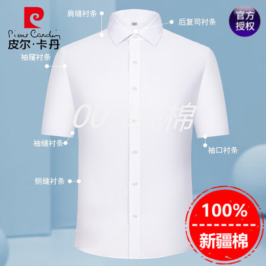 皮尔卡丹【抗菌三防】易打理短袖衬衫男纯棉2025夏季新款纯色抗皱衬衣 DX6623 38