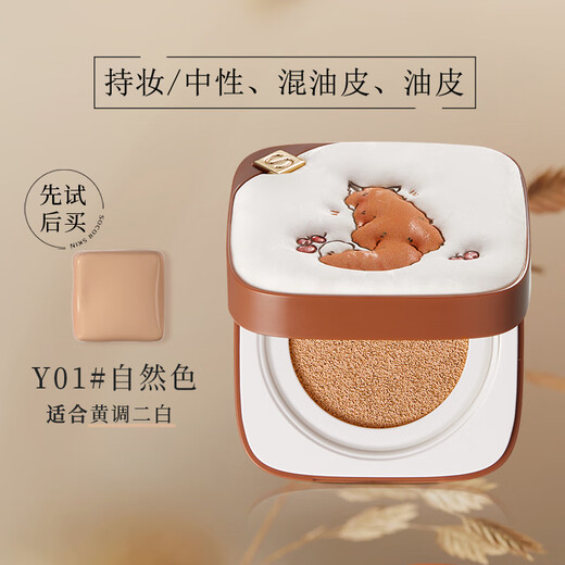 SOCORSKIN little fox air cushion liquid foundation air cushion makeup two-in-one concealer long-lasting non-removing makeup oil control moisturizing women natural color