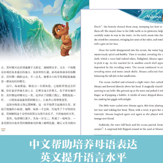 Disney movie bilingual reading/English original version Moana + Moana 2 + Moana Moana 2 full-color upgraded version Moana 1 bilingual version without Specifications