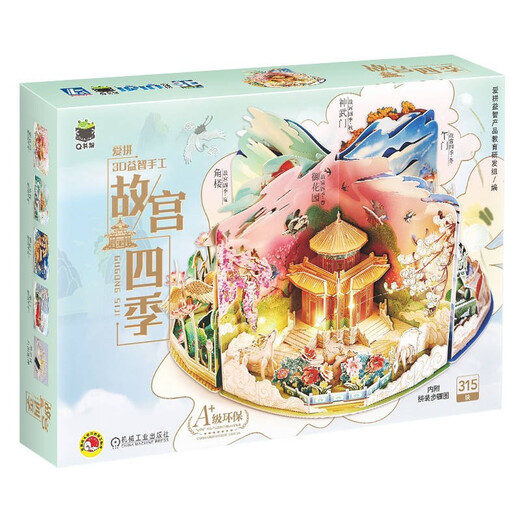 Q Bookshelf Aipin 3D Puzzle and Crafts Four Seasons in the Forbidden City