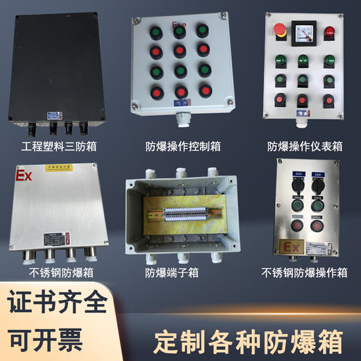 Explosion-proof junction box, operating column, module box, control box, electrical box, empty box, terminal button, distribution box, anti-corrosion box 400*300*150, openings are calculated separately