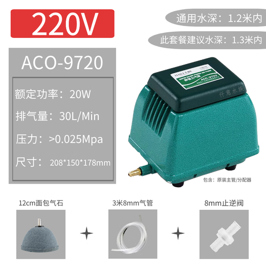 CLCEY海利ACO97209730气泵超静音家用大功率气量养鱼池强力打氧增气泵 9720+6个气石+12米管+止逆阀