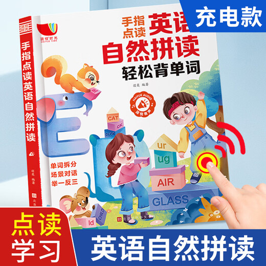 英语单词自然拼读训练手指点读书学习神器3-8幼儿童英文点读书早教机幼儿园儿童英语启蒙有声书教材阅读小学 2册英语自然拼读+会说话的英语