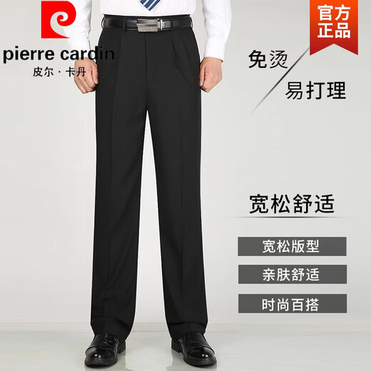 Pierre cardin 2024 spring and summer new men's casual pants straight loose thin men's pants business suit pants solid color long pants men 681 no fold black 29 [2 feet 2 waist]