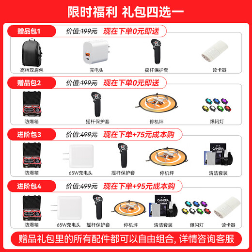DJI Avata2 Drohnenkreuzung Flugzeug Luftfotografie HD Professionelle Eindringliche fliegende Brille Advanced Exploration Set HD Erster Blickwinkel 10 Kilometer Fernbedienung Flugzeug Flugzeug Mini Tragbare Avata2 Changfei-Set (Doppelbatterie) Einjährige Version 256g Speicherkarte offizielle Standardkonfiguration