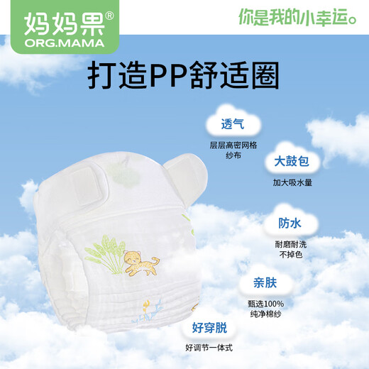 Mom Obst (Org.Mama) Baby Windel rein Baumwoll Gaze Windelnhosen wasserdichte Neugeborenen Urinring Waschbarer Baby Meson Stoff Sommer -Upgrade Cartoon Style - 5 Packungen