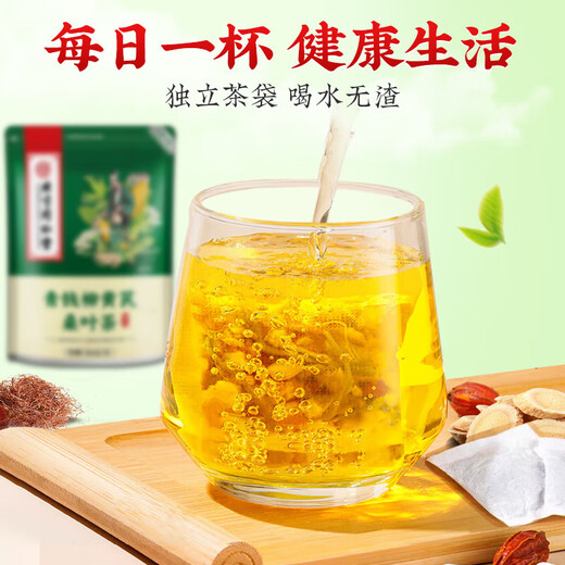 
Beijing Tongrentang Green Qianliu Huang Astragalus Mulberry Leaf Tea 160g Sleeping Companion Ganoderma Lucidum Jujube Seed Tea 160g