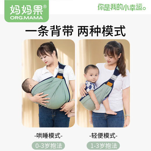
Mom Fruit (org.mama) baby strap front-heeling newborn baby travel baby-carrying magic tool to free your hands 0-3 years old can be used for horizontal hugging multifunctional [four seasons] apple green