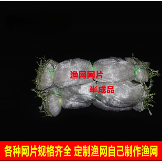 Yuzhiyuan Fishing Net Semi-finished Wire Net Fishing Net Fish Net Clothes Hanging Fish Net Crucian Carp White Strip Net Brand 1.5 Finger 1.1 Meter High 0.08 Line 10,000 Eyes