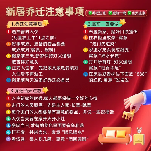 德双曼乔迁之喜用品全套搬家礼物装饰新居布置用品新房入宅仪式摆件套装 精选乔迁布置【18件套】
