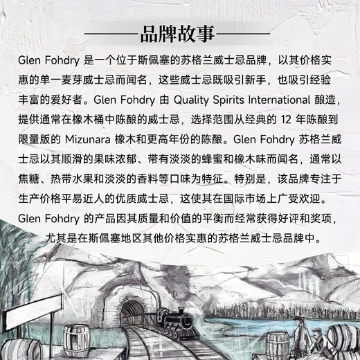 Glen Fohdry 12 лет тяжелый торф.