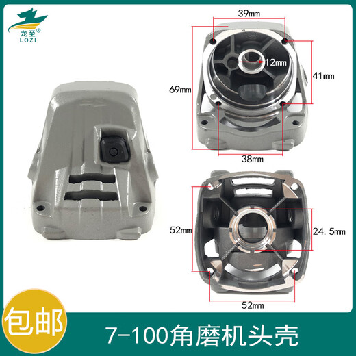 Longzhi 9523b cáscara de cabeza de molinillo de ángulo 6-100 punta de onda 8103 diario 100 cabezal de aluminio 9913 magnífico 100 cáscara de aluminio concha hermosa de 100 ángulo carcasa de molinillo