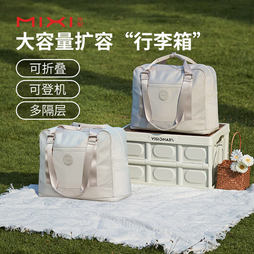 Mixi large capacity expandable travel bag women's folding portable fitness bag men's short-distance business trip boarding luggage bag light sand white