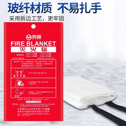 Minggu Fire Blanket Fiberglass Fire Blanket Hotel Home Kitchen Fire Fighting Supporting Rescue Escape Blanket National Standard 1.5m*1.5m Bag