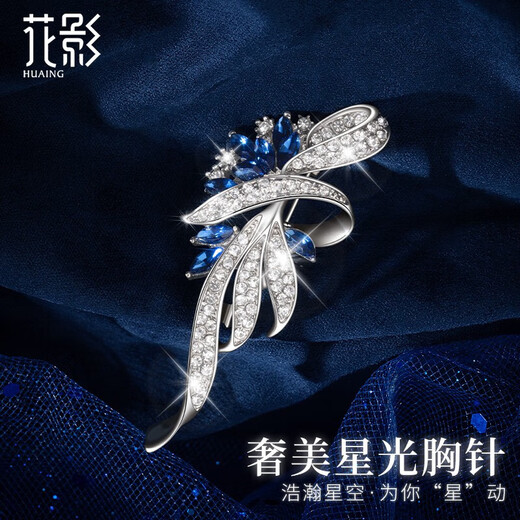Huaying (HUAYING) high-end brooch women's corsage light luxury suit jacket pin anniversary birthday gift for wife and girlfriend imported zircon luxury star brooch