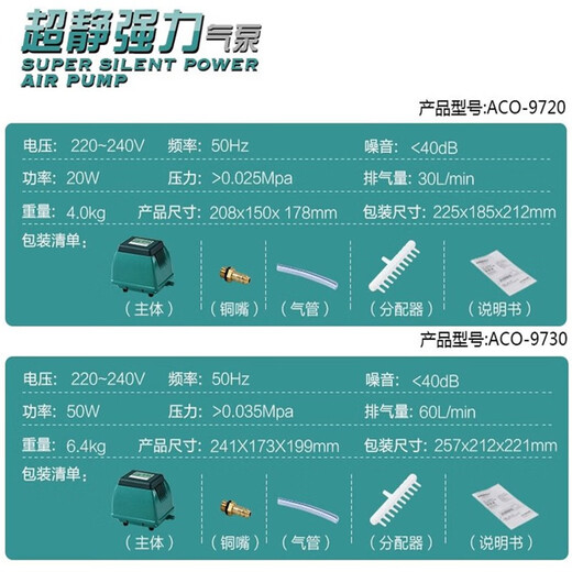 山头林村海利AO9709730气泵超静音家用大功率气量养鱼池打氧增气泵 超静音AO9730+个单圈5m气盘