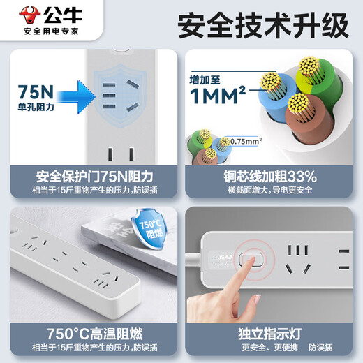 Bull socket desktop plug-in strip with wire plug-in board multi-hole multi-purpose high-power bull plug-in board multi-functional broadcast seat drag strip wire board with new national standard children's anti-electric shock 1.8 meters 3-hole meteorite lime