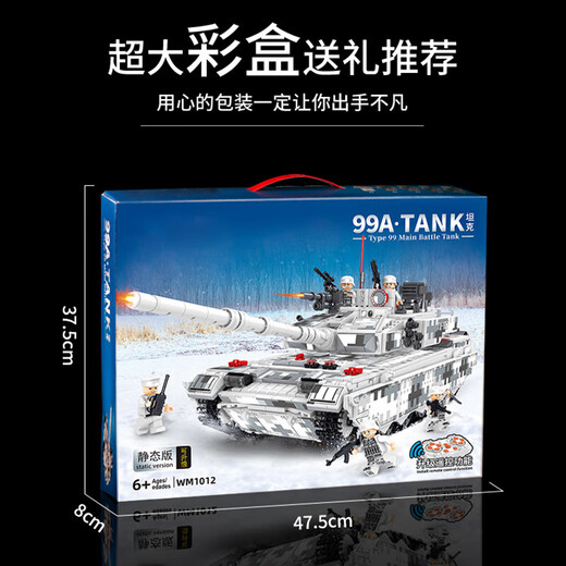 开智99A坦克积木益智高难度巨大型拼装玩具男孩六一儿童节礼物6-12岁 中国99A雪地坦克【遥控动力版】