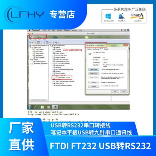 Pinsheng FTDIFT232USB to RS232 serial port adapter cable notebook tablet USB to nine-pin serial port communication cable USB to RS232 serial port adapter cable 1.8M