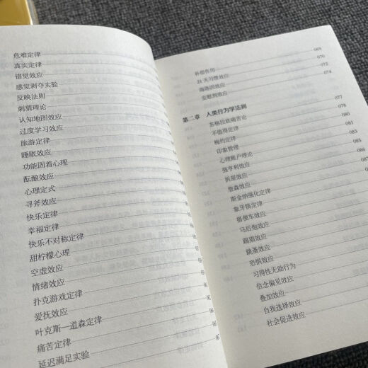 Leyes de economía genuina de Wenzhai Leyes de oro Colección de la ley Efecto de la ley Heart Heart Golden Laws 678 páginas Biblioteca 6