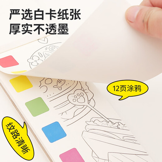 涂涂鱼填色本涂色本水粉画本画画套装涂鸦水彩绘画本手工卡通萌娃男女孩儿童玩具全套11本 开学季礼物