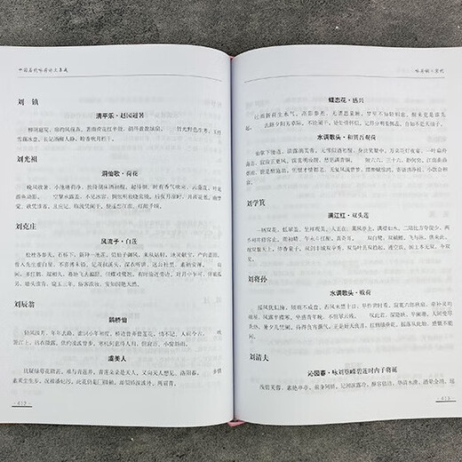 中国历代咏荷诗文集成（16开精装1049页厚本,收录历代咏荷的诗词曲赋总计4460余首（篇））