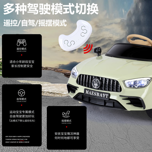 Shanghaojia children's electric car with four wheels and can sit on 1-3 years old baby remote control toy car can drive children's birthday gift roasted red music bluetooth + remote control swing + large battery