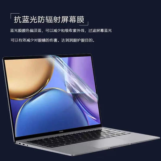侣悟 荣耀MagicBook X16战斗版 键盘膜16英寸电脑屏幕膜BRG-761笔记本2025款 全套机身外壳保护膜 护眼防蓝光屏幕膜 16英寸荣耀MagicBook X16 2025款