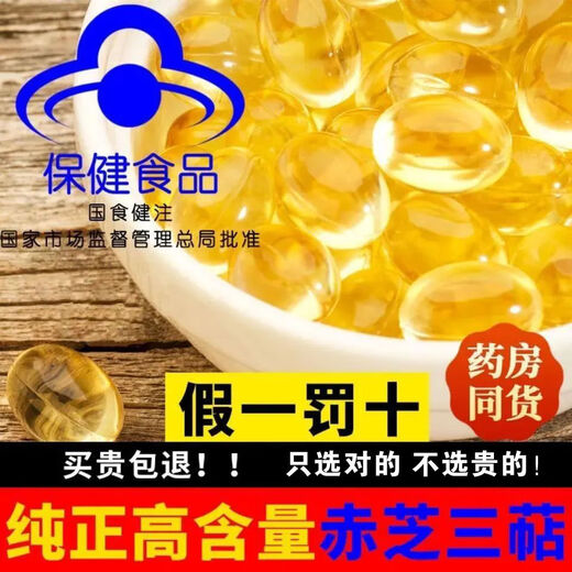 尔娅贝灵芝孢子油软胶囊破壁孢子粉提取灵芝孢子油长白山灵芝免疫力正品 四瓶120粒实惠推荐
