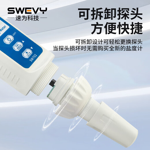 速为海水盐度计SW702 高精度比重计淡海水鱼虾塘水产养殖盐度测试仪 SW702海水比重计（0~70ppt）