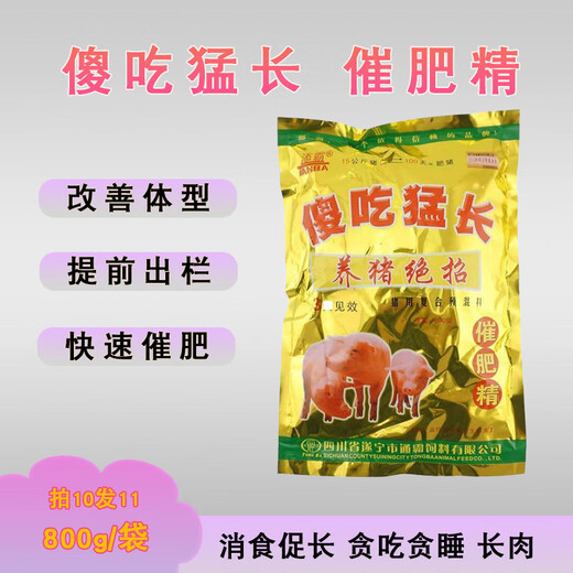 The pig-raising trick used by stupid beasts to appetize, digest, nourish blood and strengthen bones, a powerful fattening feed additive for pigs, price of 11 bags