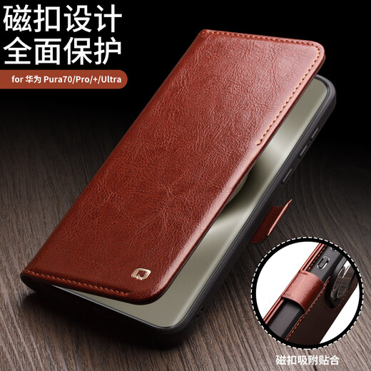 洽利适用华为pura 70 ultra手机壳真皮商务p70pro+钱包磁吸插卡翻盖p60保护套支架全包防摔 pura70pro/pro+双磁扣经典黑