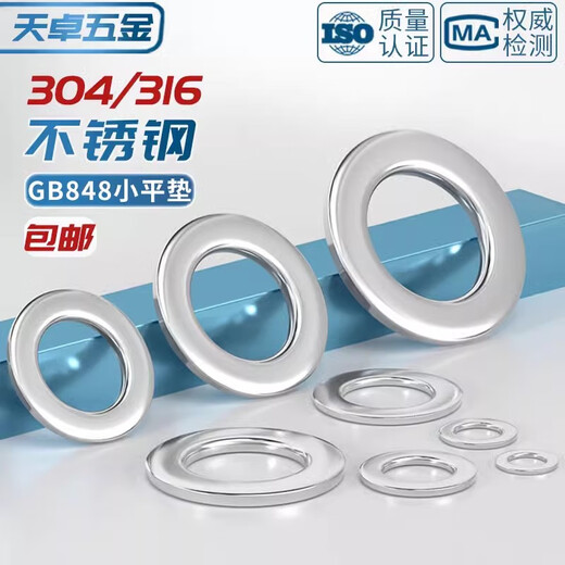 Tianzhuo Hardware GB848 small gasket 304/316 stainless steel flat washer Meson Washer M3M4M5M6M8M10M12-M30 304 stainless steel-M20*34*3-5 pcs