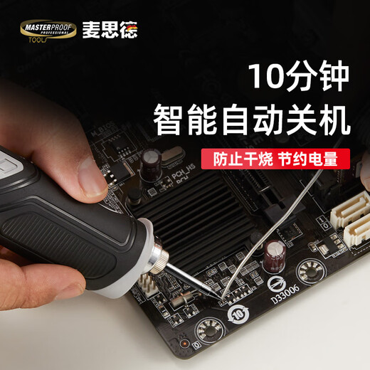 MASTERPROOF wireless charging soldering iron internal heating soldering iron constant temperature soldering iron portable soldering iron soldering gun