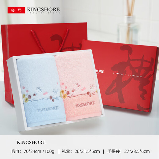 金号（KINGSHORE）毛巾礼盒套装2条装伴手礼结婚生日礼品回礼母亲节纯棉家用 1047兰灰