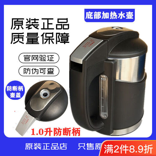 
Qinyuan Yixin Water Dispenser Heating Kettle Lid 8585 8385 5684 8685 9766 1.0 liter New anti-break handle heating kettle