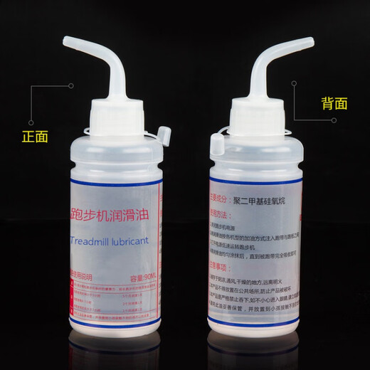 YIJIAN universal 90ML treadmill lubricant silicone oil high purity fitness equipment running belt maintenance special oil