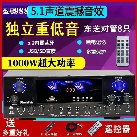 埠帝5声道功放机家用KTV大功率音响蓝牙收音USB插卡重低音卡拉ok功放 9888管51大功率