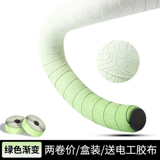 Bicycle handlebar straps, road handlebar wraps, non-slip wraps, shock-absorbing, breathable, wear-resistant clouds, colorful gradient, green and white gradient, 2 rolls in box + free tape + handlebar plug