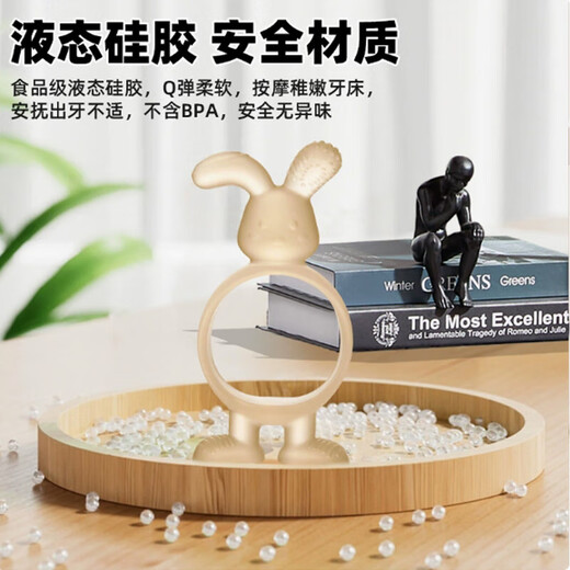 Rabbit Teething Food Grade Liquid Silicone Baby Teething Baby Soothing Anti-Eating Hand Soothing Artifact Rabbit Teething 1 Pack Brown