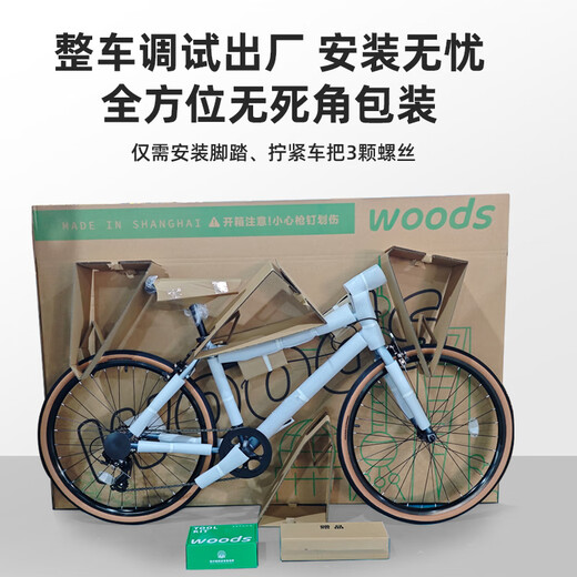 小森林WOODS自行车T100公路车24寸26寸入门变速通勤成人学生男女款单车 落山米 700C【适合身高165cm以上】