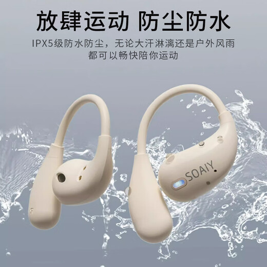 Sony Ericsson (soaiy) GD31 open concept ear clip Bluetooth headset, true wireless, long battery life, non-in ear running, music call, noise reduction, Apple, Huawei, Xiaomi mobile phone, universal oil paint white