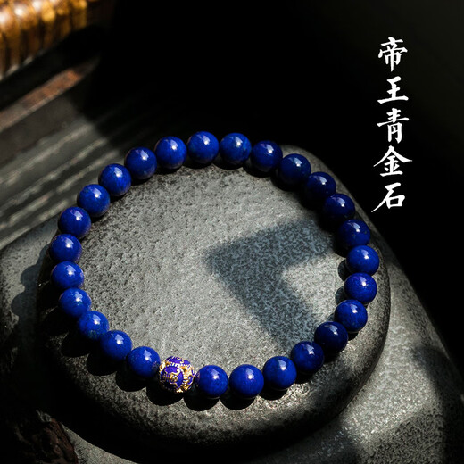 Baoxinfanrui BOSFRU Lapis Lazuli Bracelet Afghan Raw Mineral Microgold Bracelet Women's Original Ethnic Style Light Luxury Toy Jewelry as a Girlfriend Gift, Bead Diameter 8mm